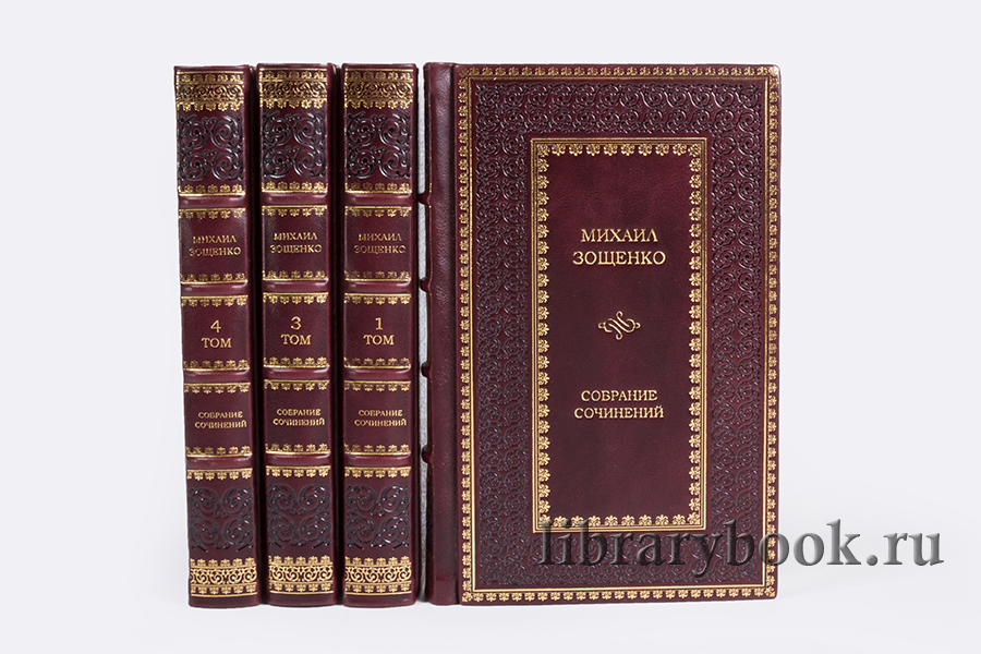 Подарочное издание книги Михаил Зощенко. Собрание сочинений в 7-ми томах в кожаном переплете