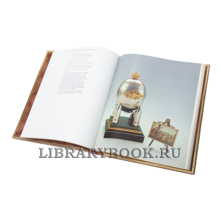 Коллекционная книга Фаберже. Великие ювелиры России Татьяна Мунтян в кожаном переплете