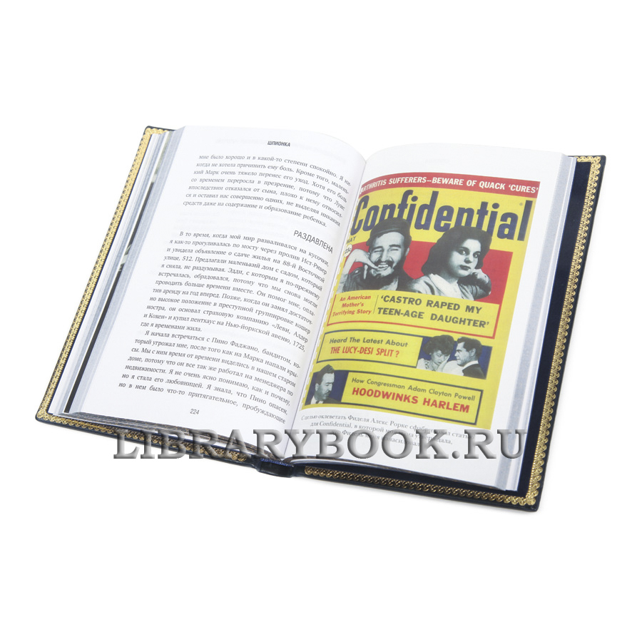 Коллекционная книга Шпионка Марита Лоренц в кожаном переплете