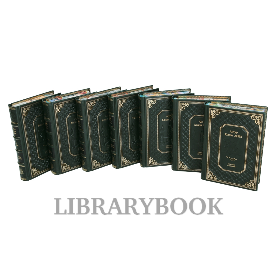 Подарочные книги Артур Конан Дойл. Собрание сочинений в 21 томе в кожаном переплете