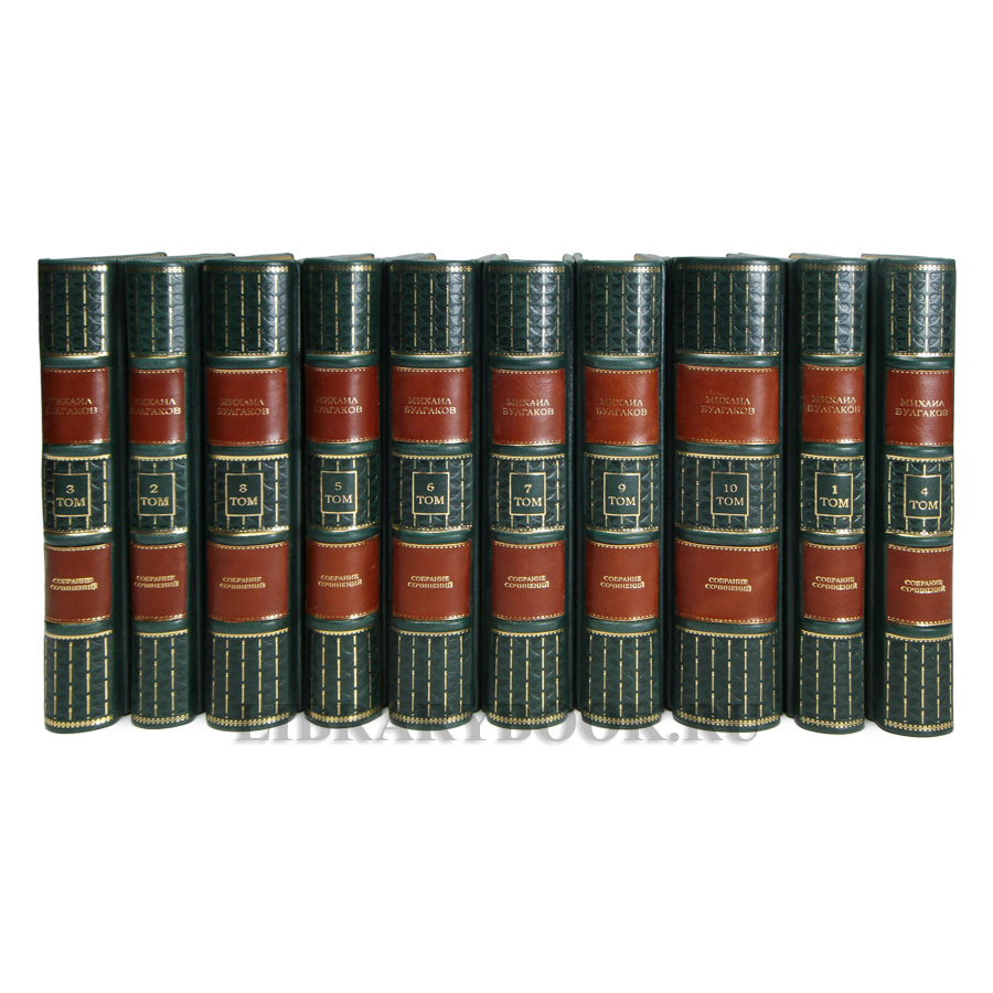 Подарочные книги Михаил Булгаков. Собрание сочинений в 10 томах в кожаном переплете