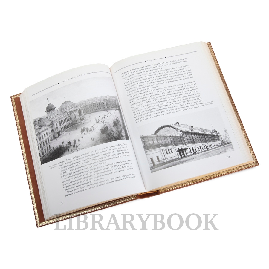 Элитное издание книги Архитектура петербургского модерна в 3-х томах в кожаном переплете