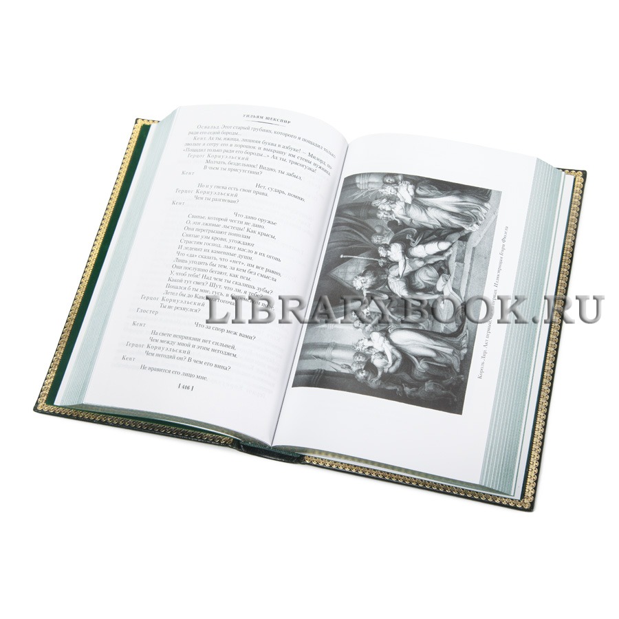 Элитная книга Уильям Шекспир Трагедии