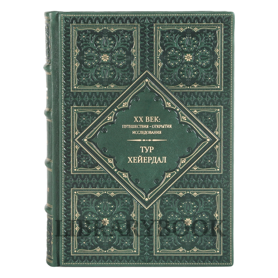 Подарочные книги XX век Путешествия Открытия Исследования в 20 книгах в кожаном переплете
