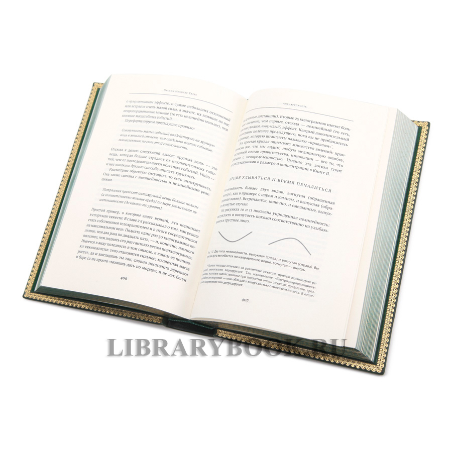 Элитная книга Нассим Николас Талеб Антихрупкость в кожаном переплете