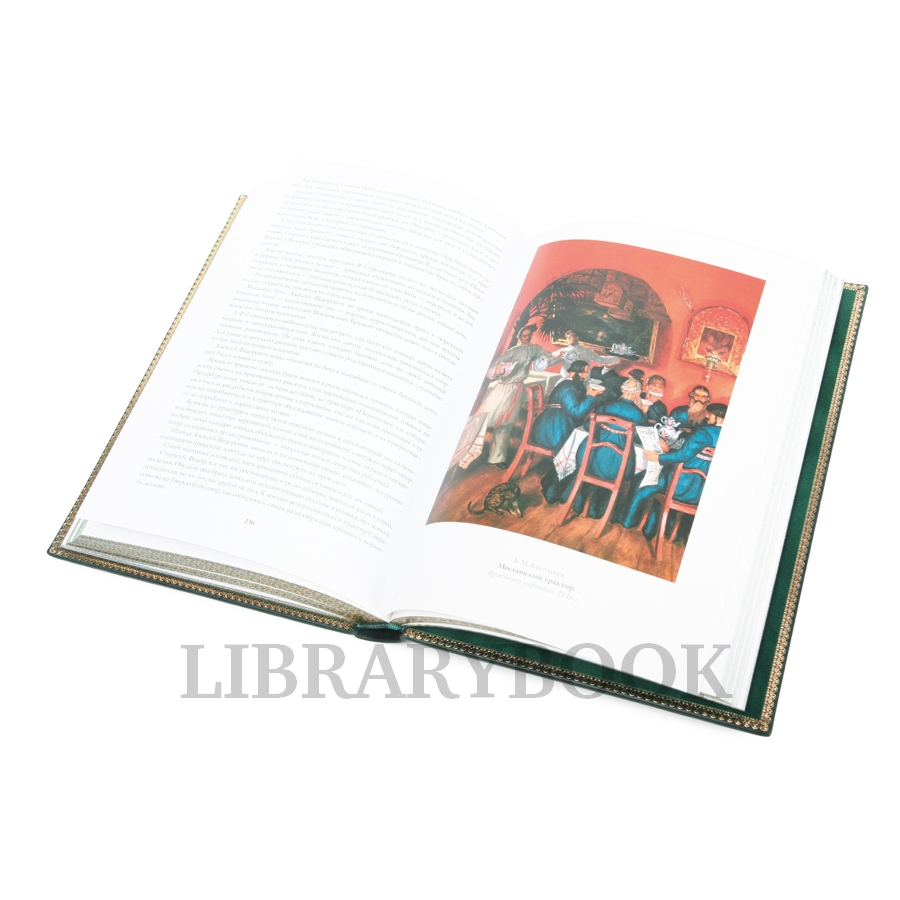 Коллекционная книга Москва и москвичи Владимир Гиляровский в кожаном переплете