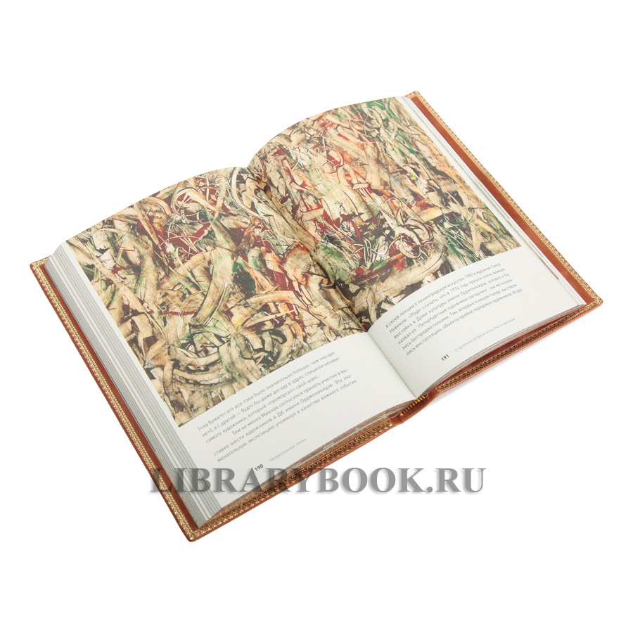 Подарочное издание книги Неофициальное искусство Ленинграда в кожаном переплете