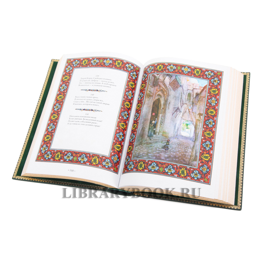 Коллекционная книга Рубаи Омар Хайям в кожаном переплете