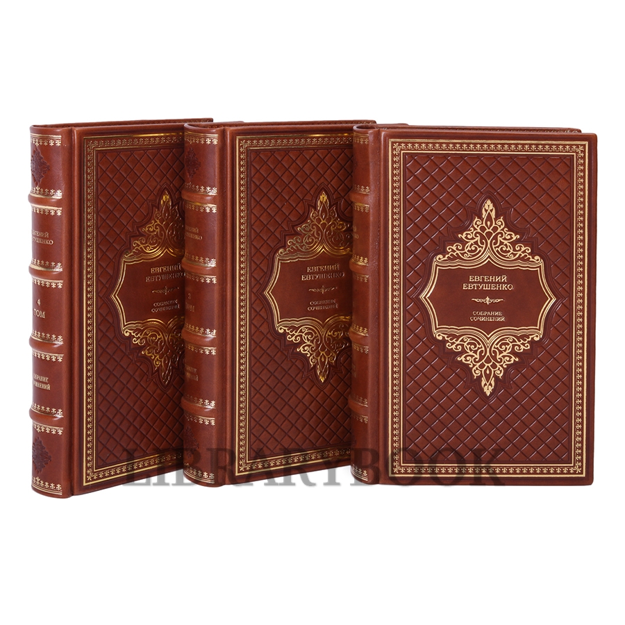Подарочное издание книги Евгений Евтушенко Собрание сочинений в 9 томах в кожаном переплете
