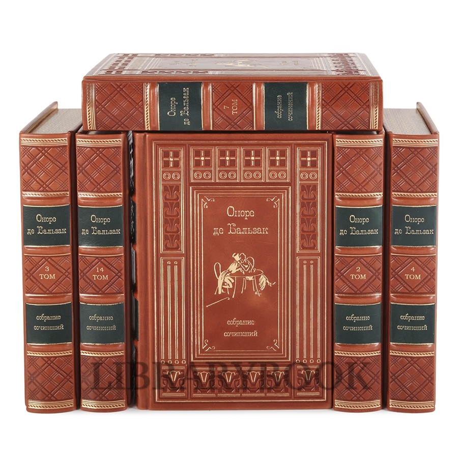 Подарочное издание книги Оноре де Бальзак. Собрание сочинений в 14 томах в кожаном переплете