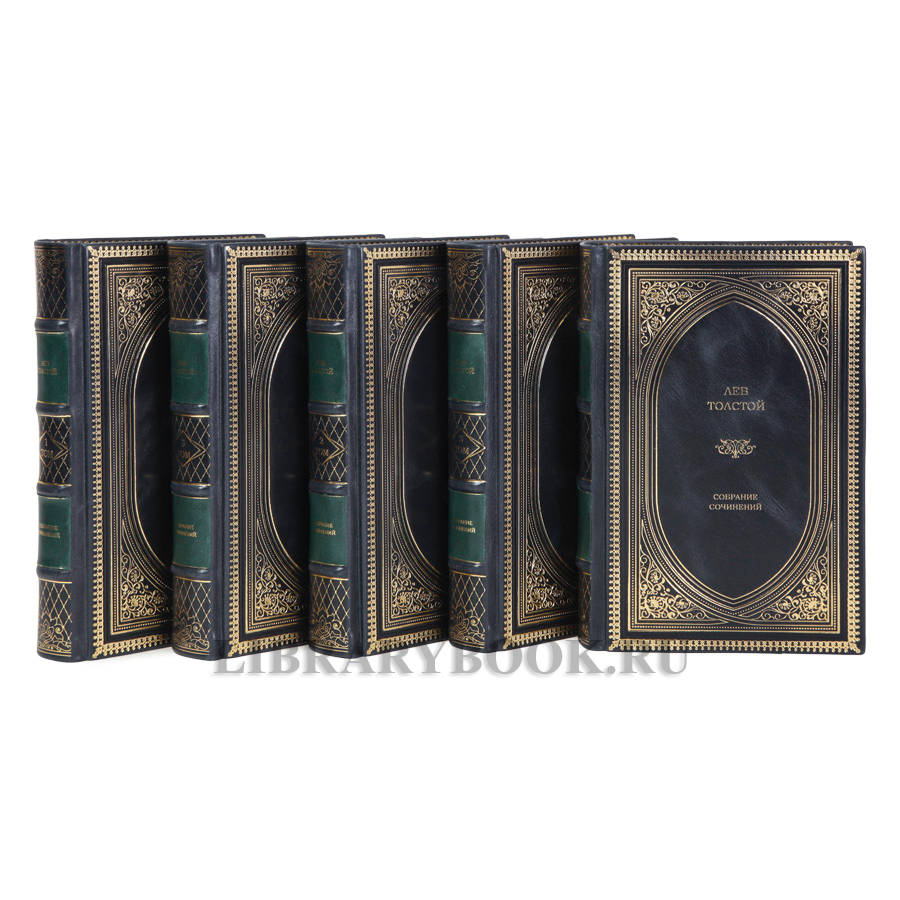 Подарочные книги Собрание сочинений Лев Толстой в 5 томах в кожаном переплете