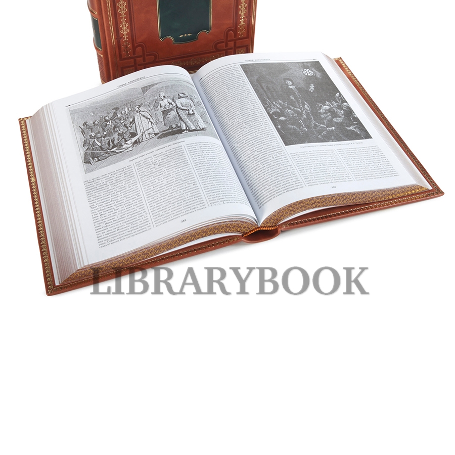 Эксклюзивные книги Славянская энциклопедия в 4 томах в кожаном переплете