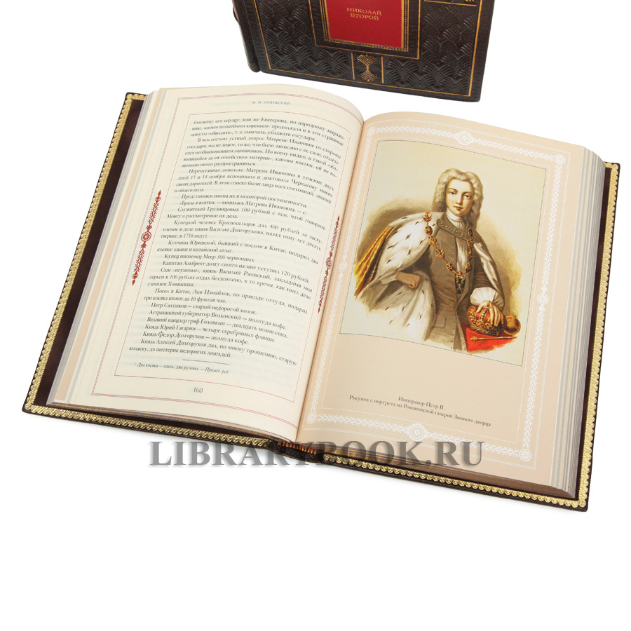 Подарочные книги Библиотека "ДОМ РОМАНОВЫХ" в 14-ти томах в кожаном переплете