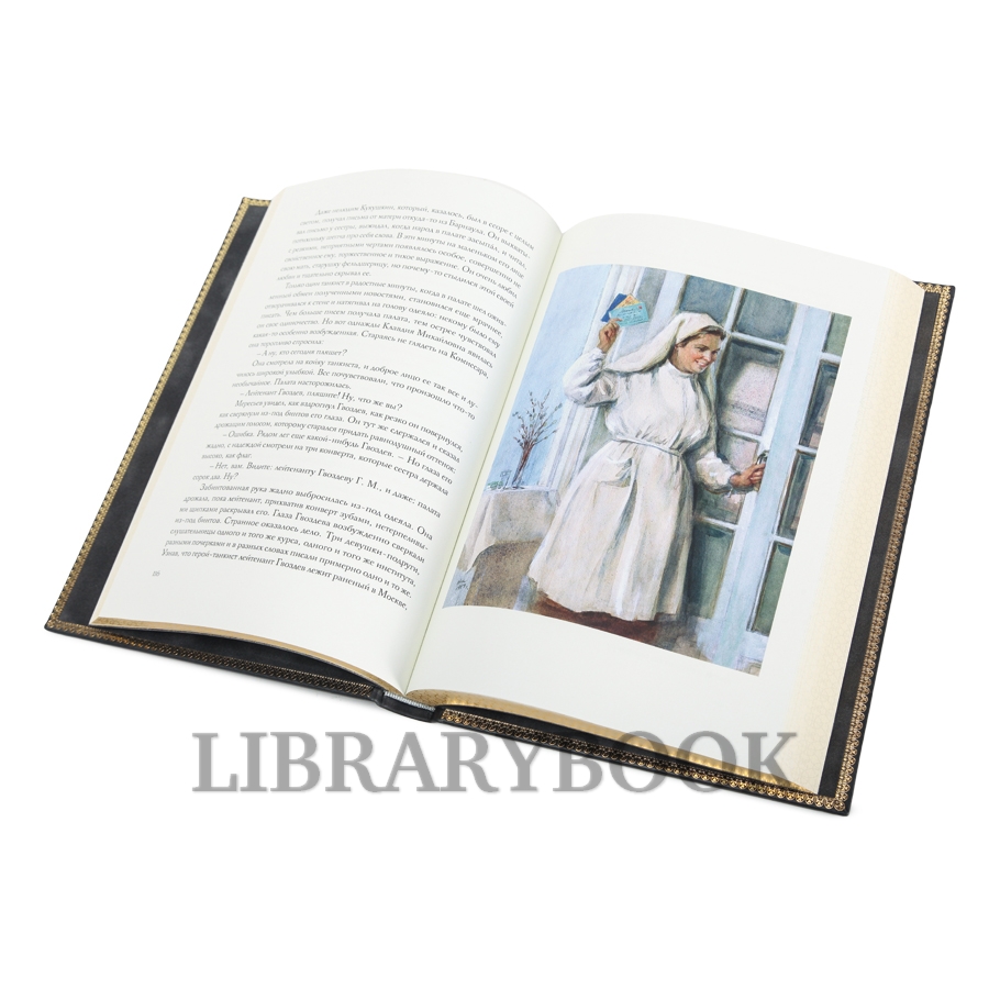 Эксклюзивное издание книги Борис Полевой. Повесть о настоящем человеке в кожаном переплете