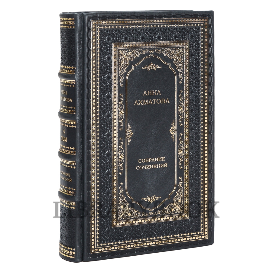 Подарочное издание книги Анна Ахматова собрание сочинений в 9 томах в кожаном переплете