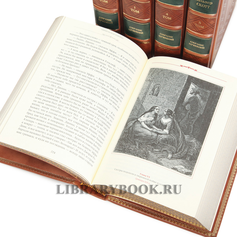 Элитное издание книг Вальтер Скотт собрание сочинений в 7 томах в кожаном переплете
