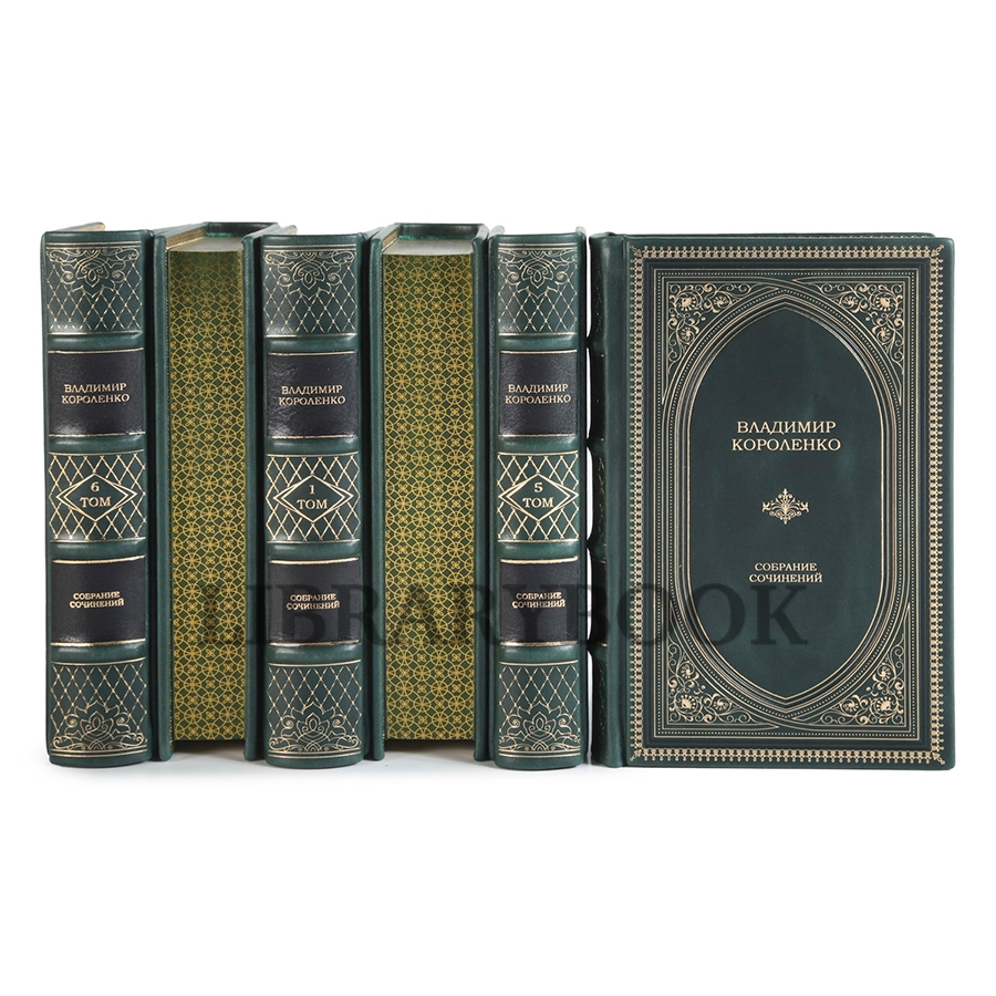 Элитное книги Владимир Короленко Собрание сочинений в 6 томах в кожаном переплете
