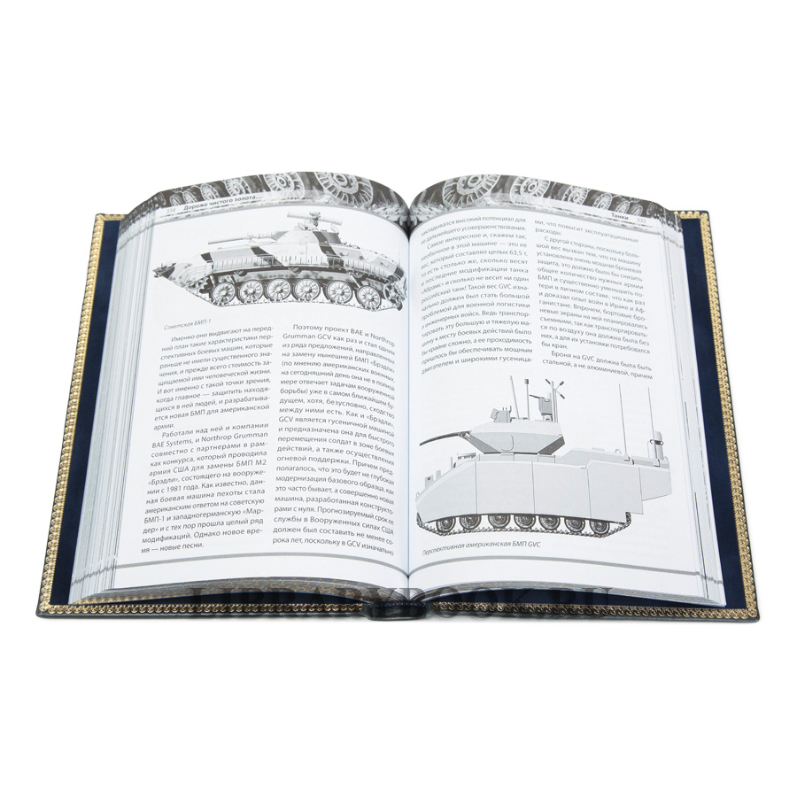 Элитная книга Энциклопедия вооружения Танки в кожаном переплете