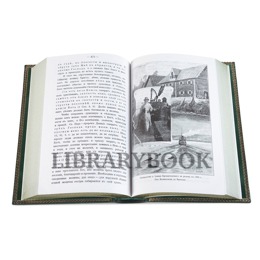 Элитная книга Источник Живой воды в кожаном переплете