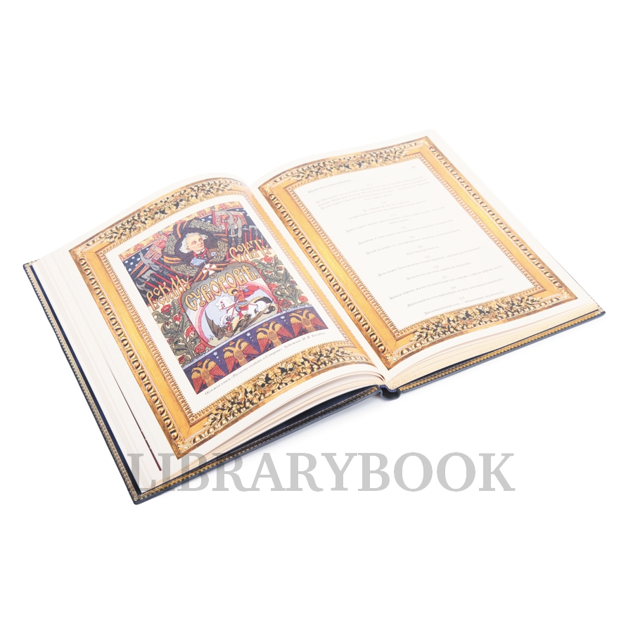 Эксклюзивная книга Наука побеждать Александр Суворов в 1 томе в кожаном переплете