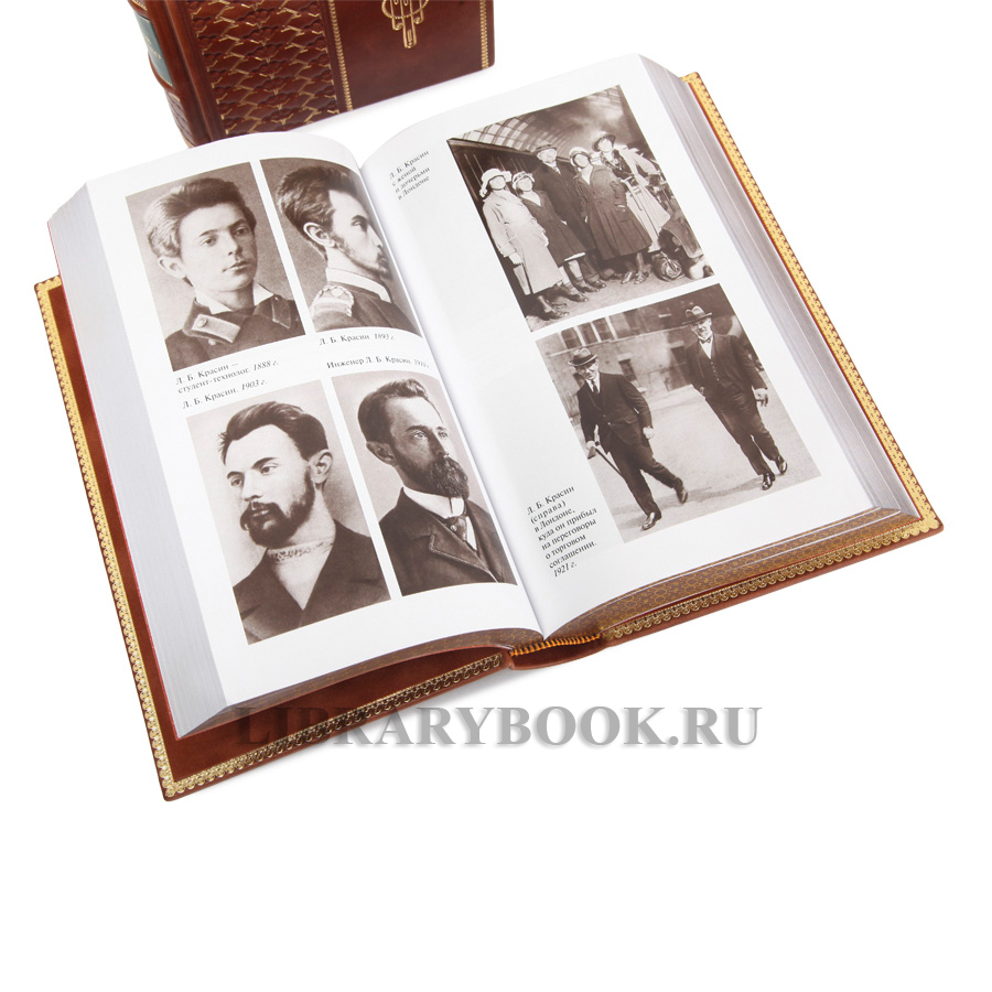 Коллекционные книги Красные / Белые в 2-х томах в кожаном переплете