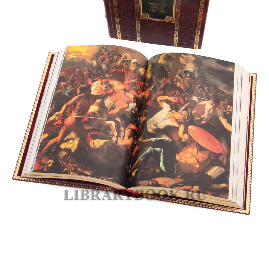 Коллекционные книги Ветхий Завет. Библейские сюжеты в русской и мировой живописи в двух томах в кожаном переплете