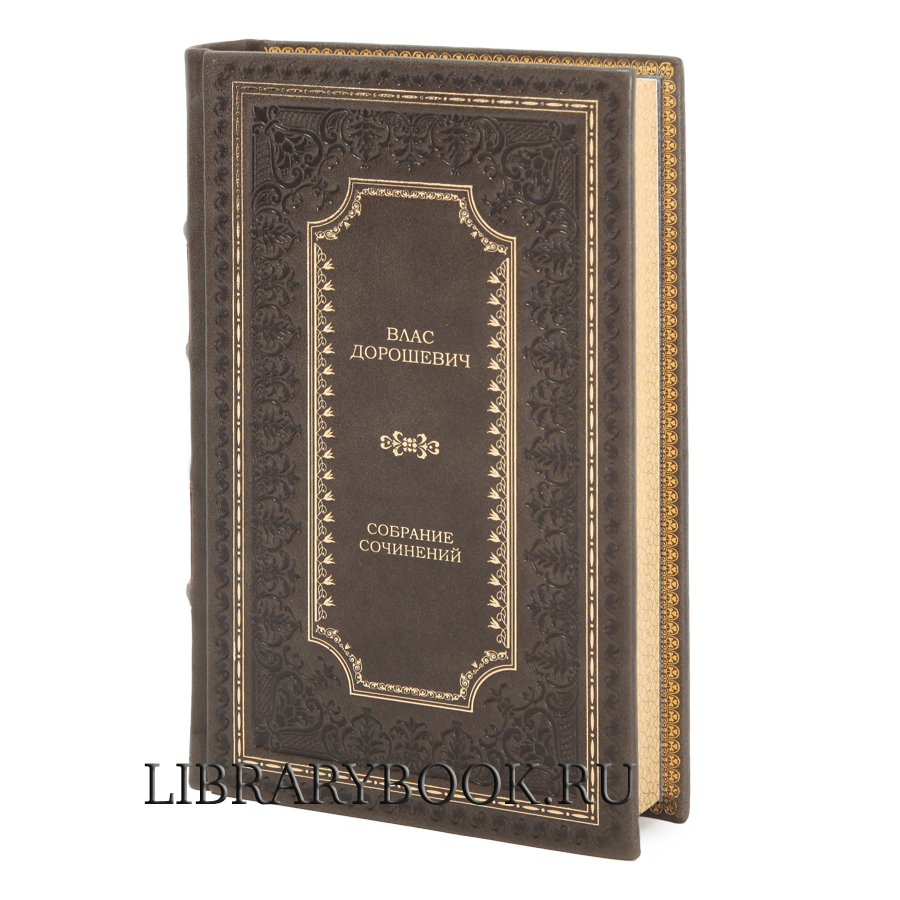 Эксклюзивные книги Влас Дорошевич. Собрание сочинений в 6 томах в кожаном переплете