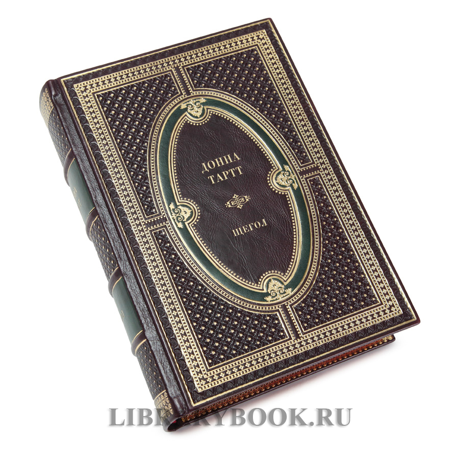Эксклюзивное издание книги Щегол Донна Тартт в кожаном переплете