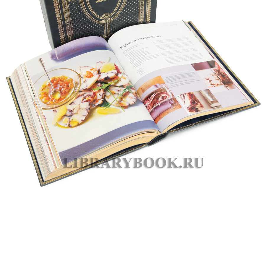Подарочное издание Рыба и морепродукты Большая кулинарная книга в кожаном переплете