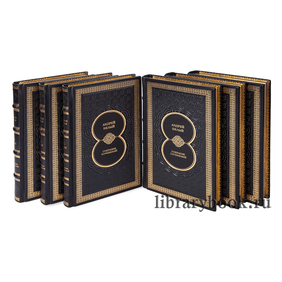 Подарочное издание книги Белый Андрей. Собрание сочинений в 6 томах в кожаном переплете