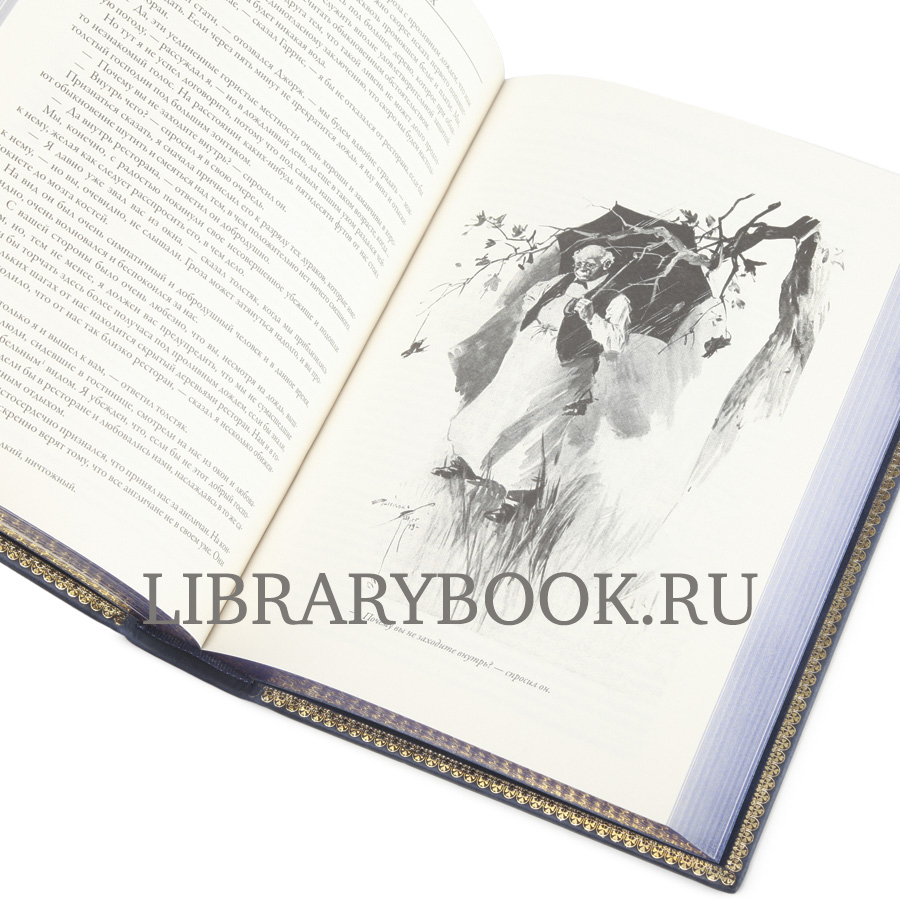 Подарочная книга Джером Клапка Джером Трое в лодке. Трое на четырех колесах. Повести и рассказы в кожаном переплете