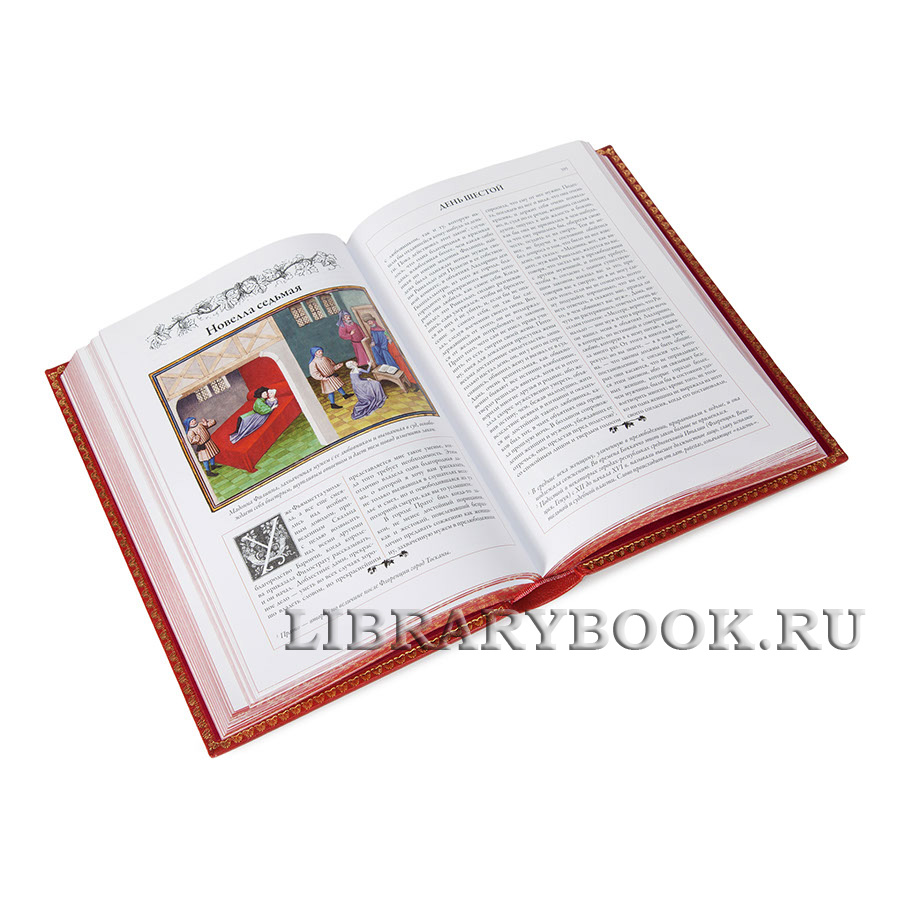 Подарочное издание книги Декамерон Джованни Боккаччо в кожаном переплете