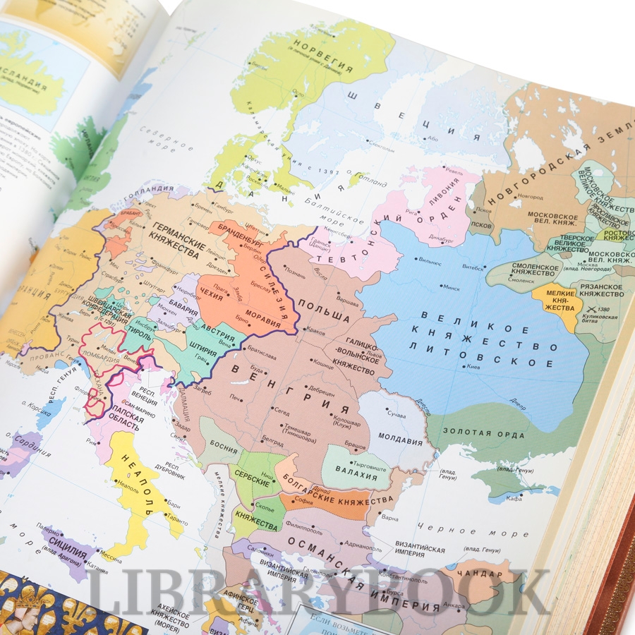 Коллекционная книга Атлас Всемирной истории. Картография развития человечества в кожаном переплете