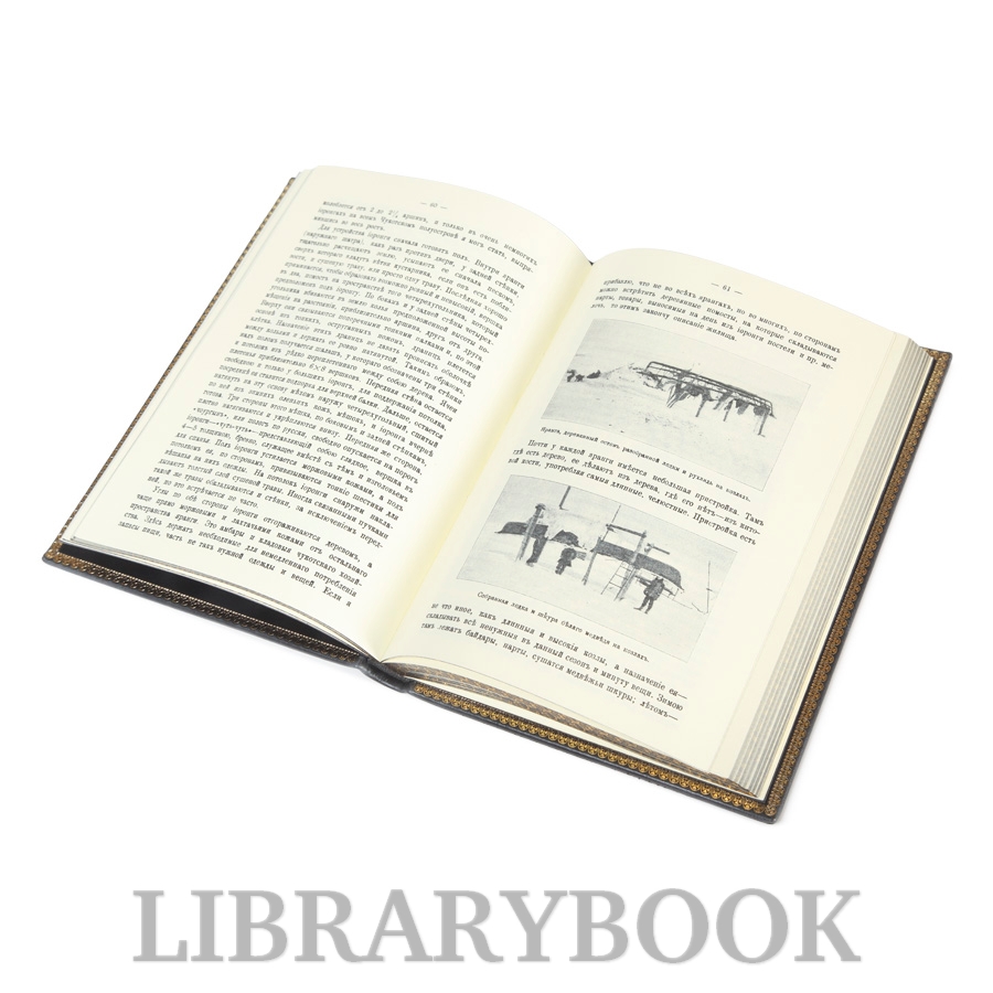 Элитное издание книги Калинников Н.Ф. Наш крайний северо-восток в кожаном переплете