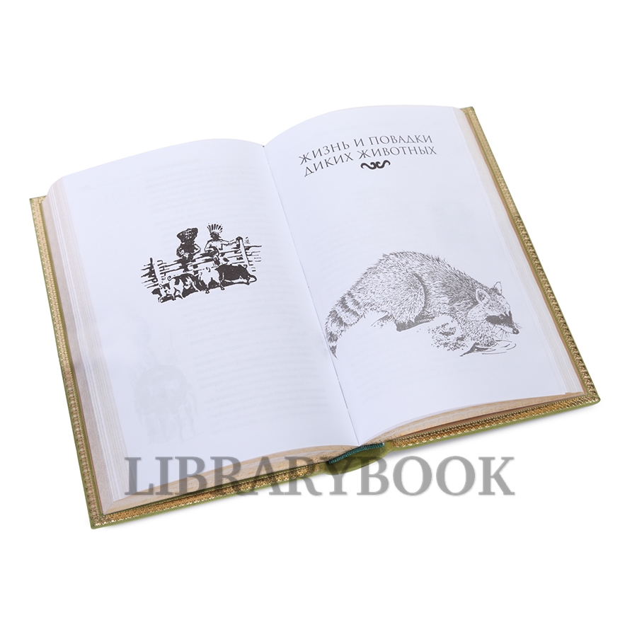 Элитное издание книги Эрнест Сетон-Томпсон. Собрание сочинений в 4 томах в кожаном переплете