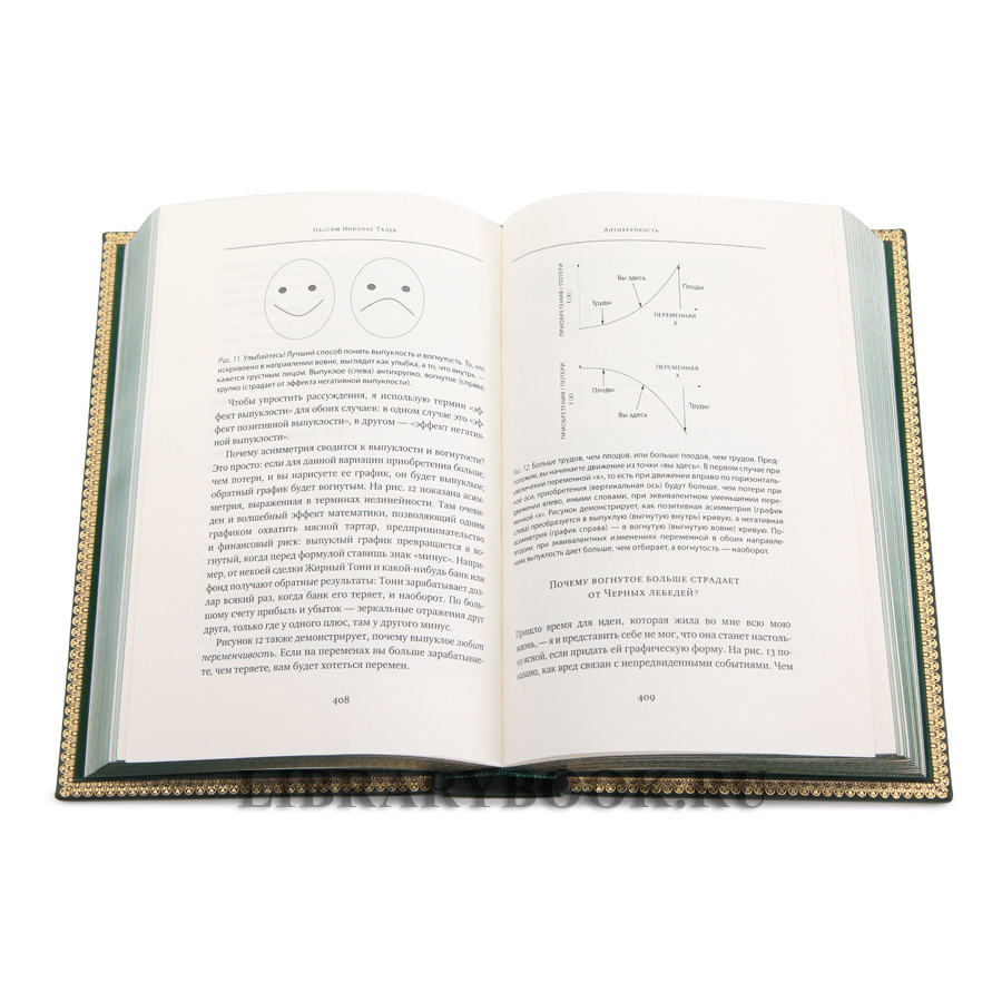 Элитная книга Нассим Николас Талеб Антихрупкость в кожаном переплете