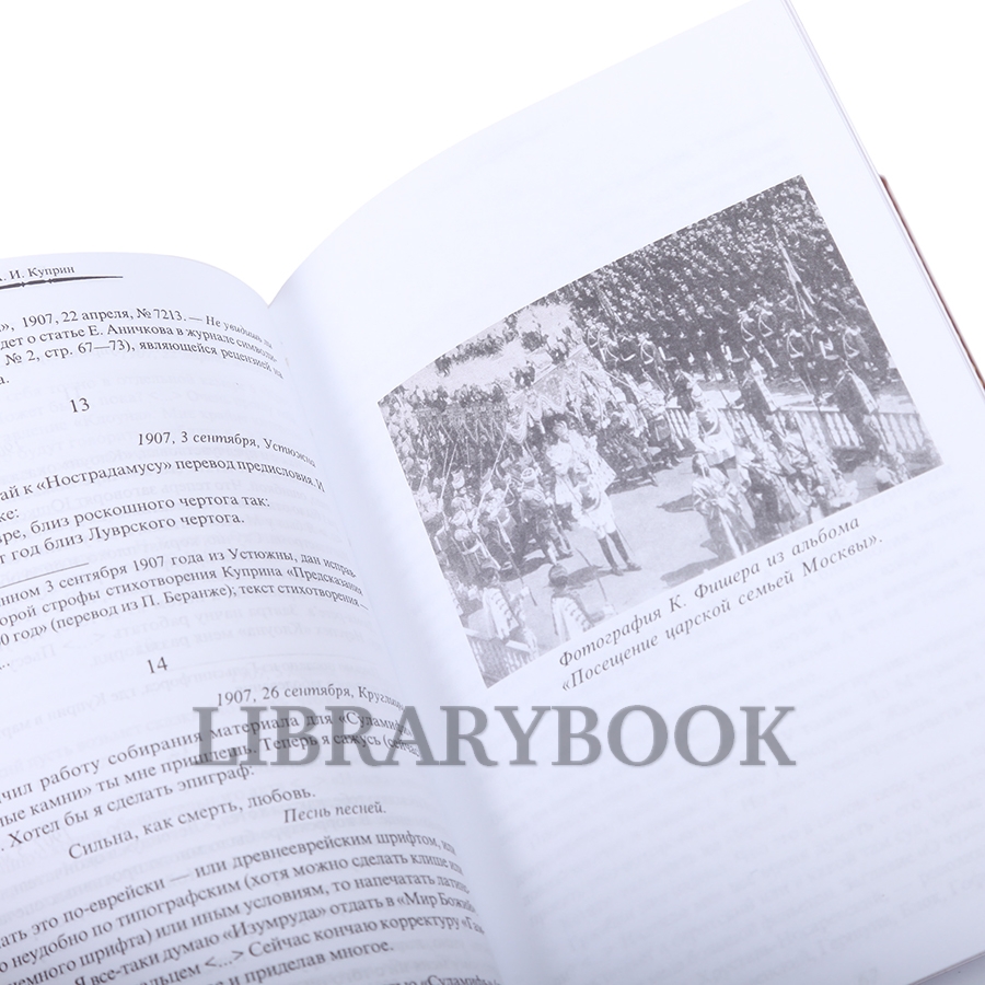 Подарочное издание книги Александр Куприн Собрание сочинений в 11 томах в кожаном переплете