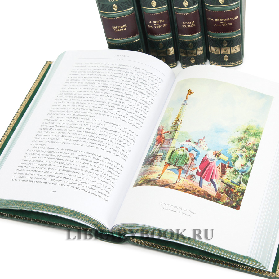 Коллекционное издание книг Библиотека детской классики 50 томов в кожаном переплете