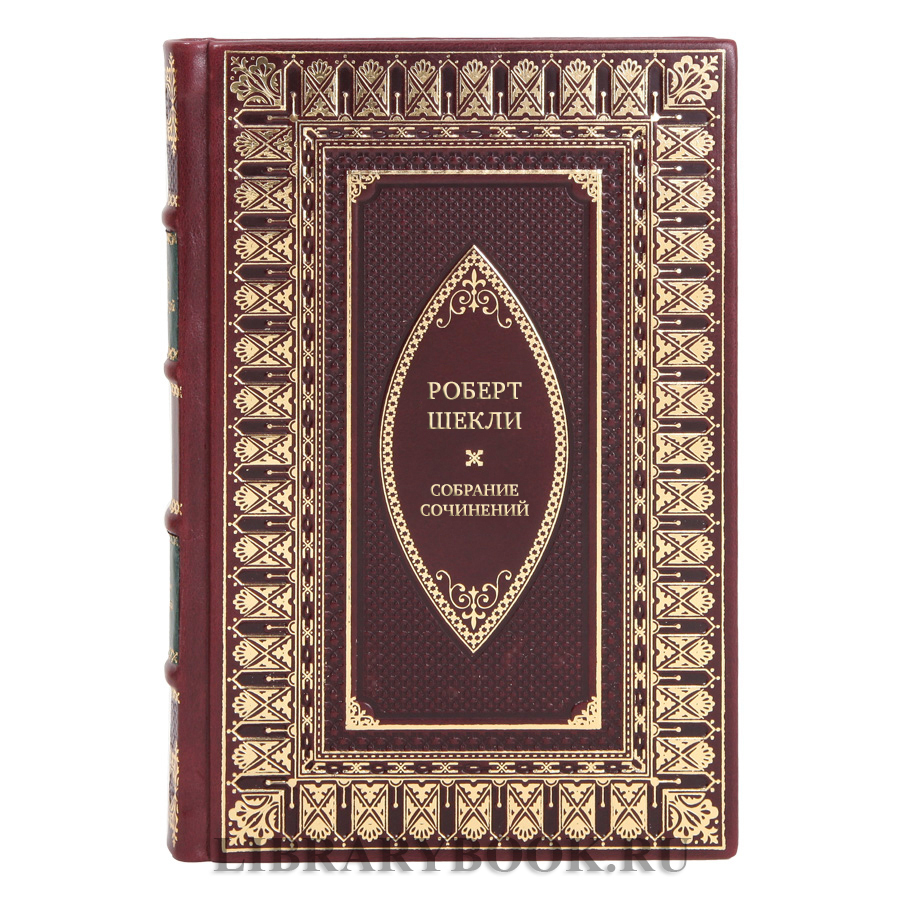 Подарочные книги Собрание сочинений Роберт Шекли в 7 томах
