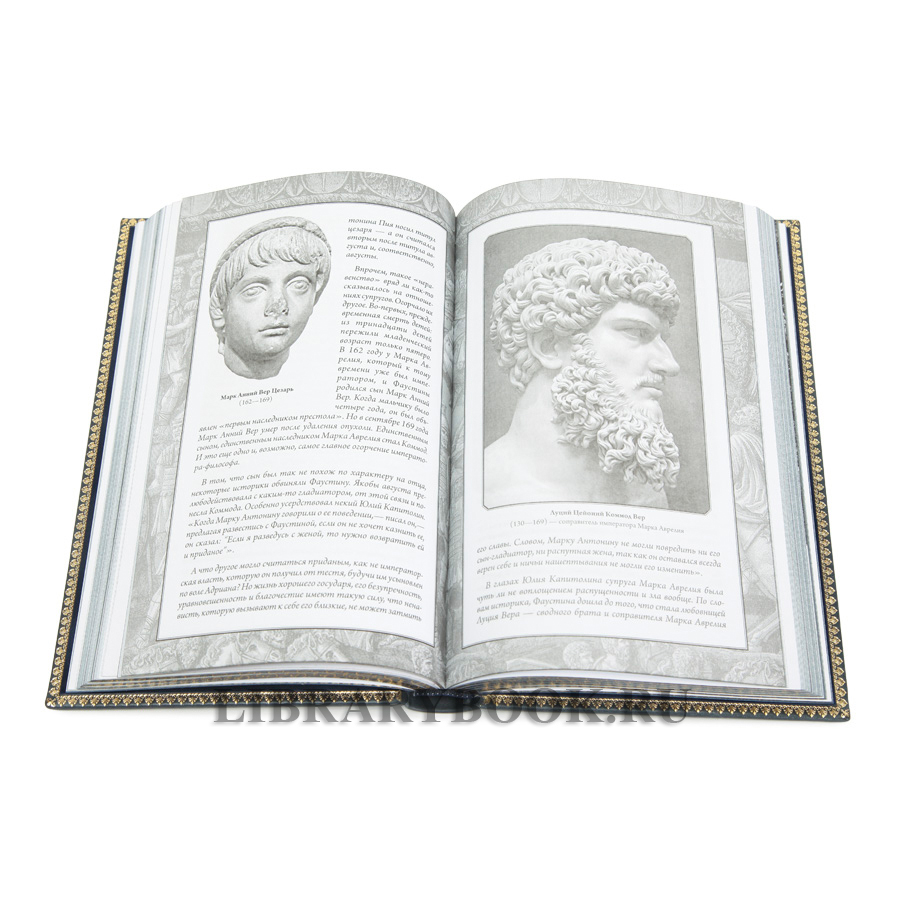 Подарочная книга Марк Аврелий Наедине с собой Размышления в кожаном переплете