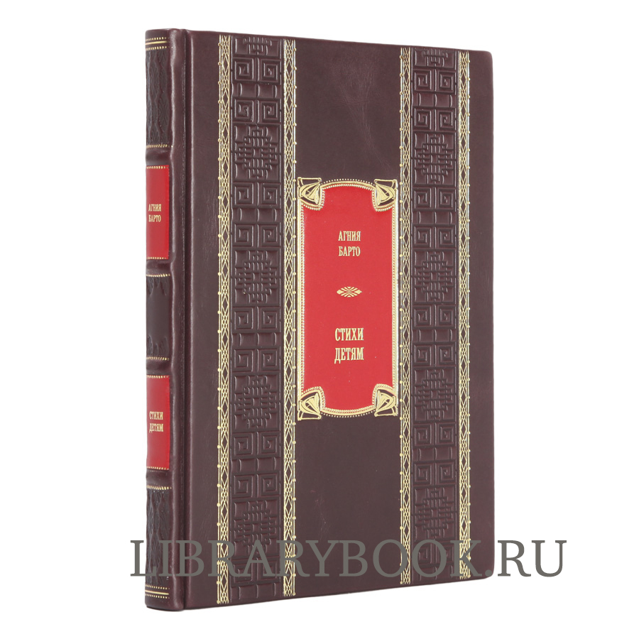 Эксклюзивные детские книги в 3-х томах Агния Барто, Виктор Драгунский, Лазарь Лагин в кожаном переплете