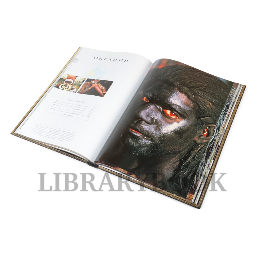 Эксклюзивное издание книги Народы мира в кожаном переплете