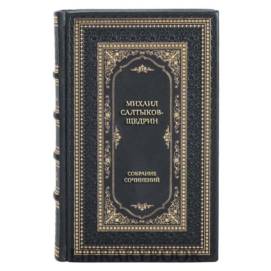Подарочное издание книги Михаил Салтыков-Щедрин Собрание сочинений в 8 книгах в кожаном переплете