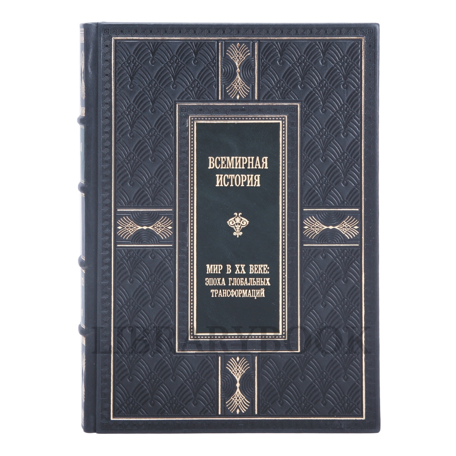 Коллекционное издание книги Всемирная история в 7 томах в кожаном переплете