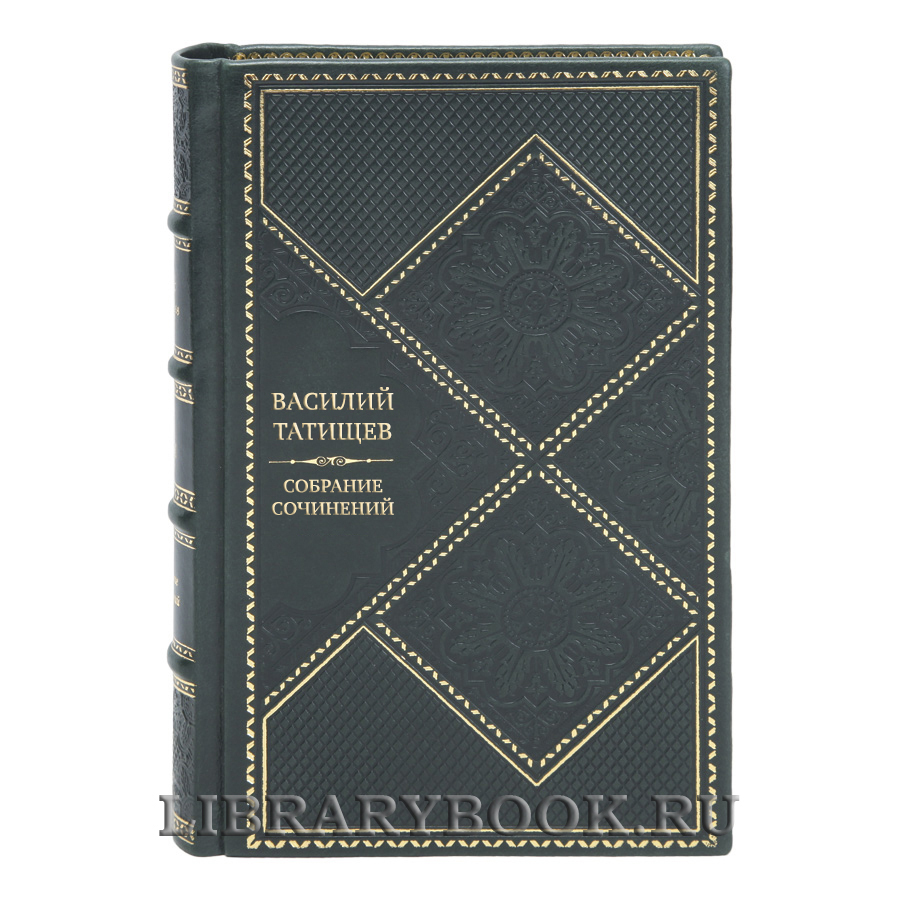 Коллекционные книги Собрание сочинений Василий Татищев в 5 томах