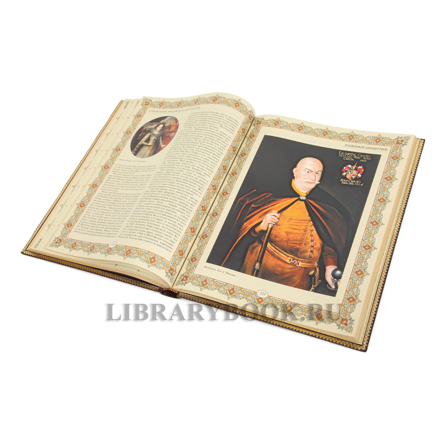 Элитная книга Становление Российского государства Николай Костомаров в кожаном переплете