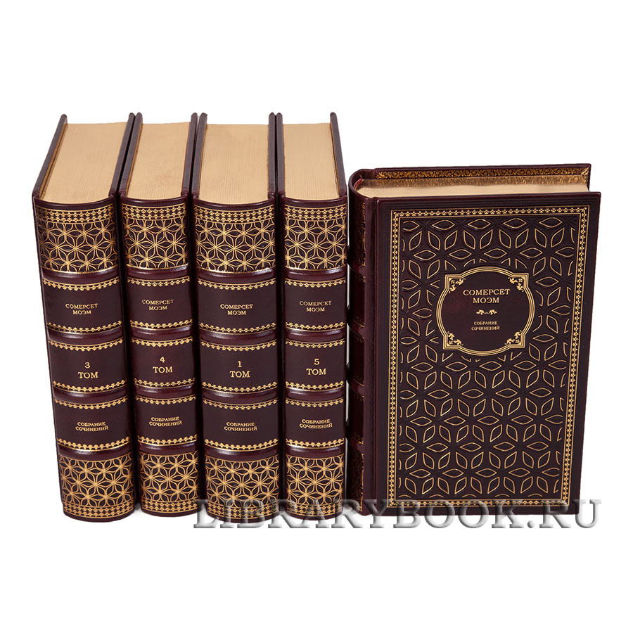 Коллекционные книги Собрание сочинений Сомерсет Моэм в 5 томах в кожаном переплете