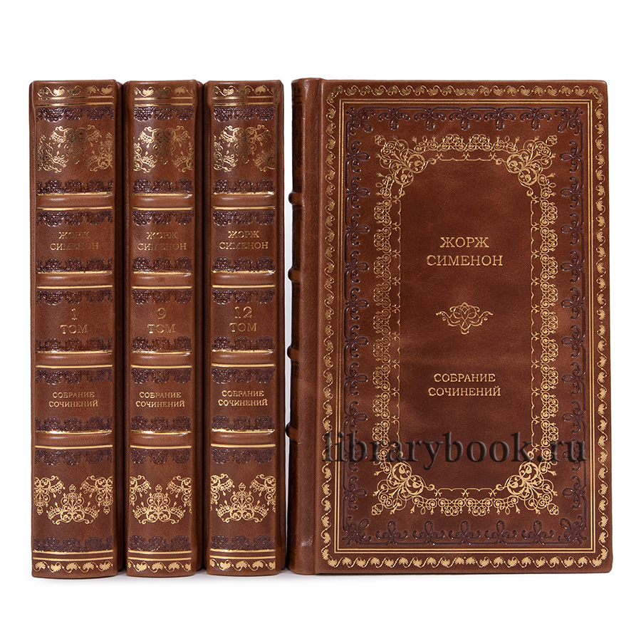 Жорж Сименон.Весь Мегрэ в 21 томе