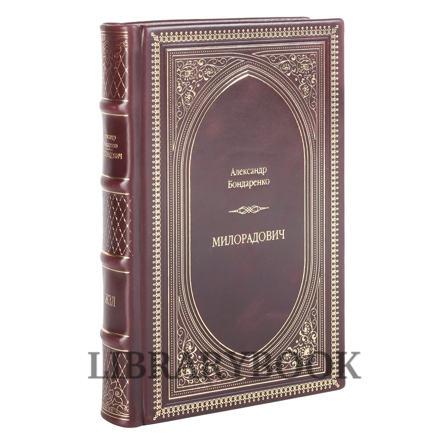 Коллекционные книги Жизнь замечательных людей (ЖЗЛ) 100 книг в кожаном переплете