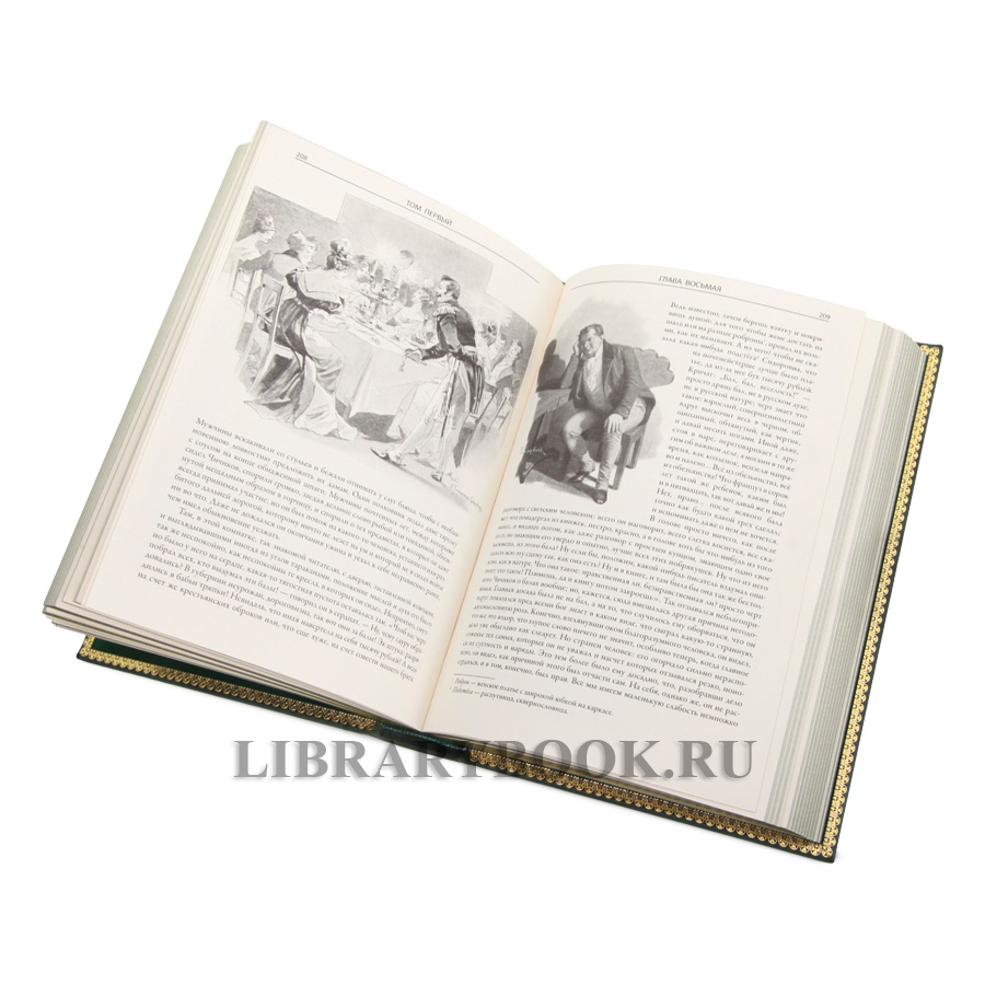 Коллекционное издание Николай Гоголь Мертвые души в кожаном переплете